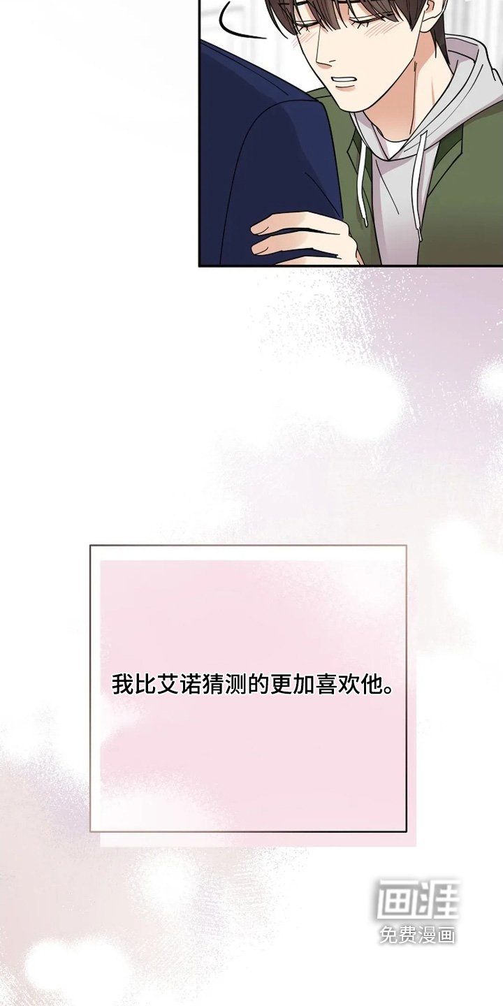 第77章：有多坚强（第一季完结）