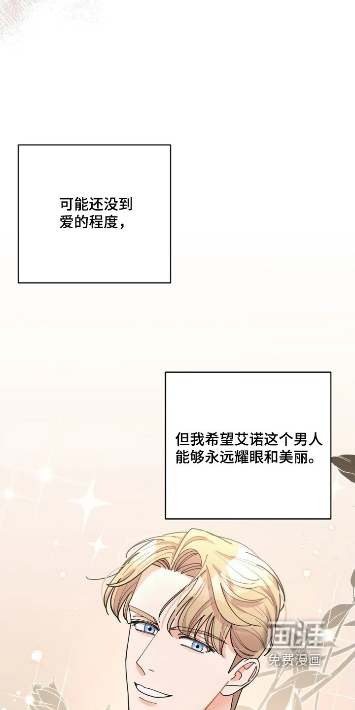 第77章：有多坚强（第一季完结）