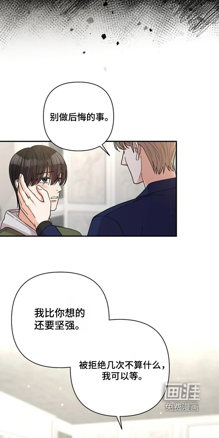 第77章：有多坚强（第一季完结）