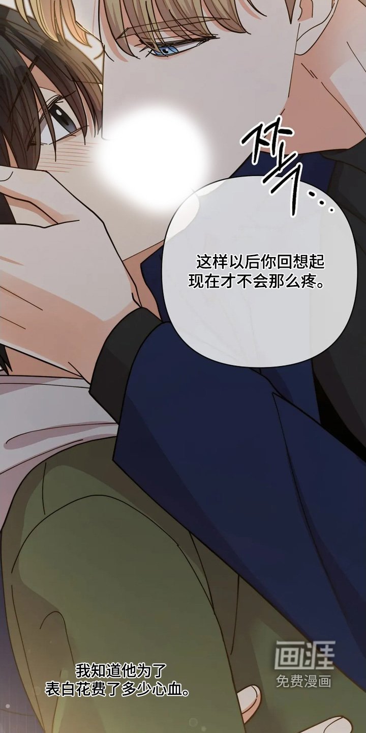 第77章：有多坚强（第一季完结）