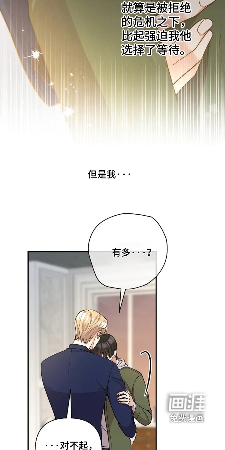第77章：有多坚强（第一季完结）