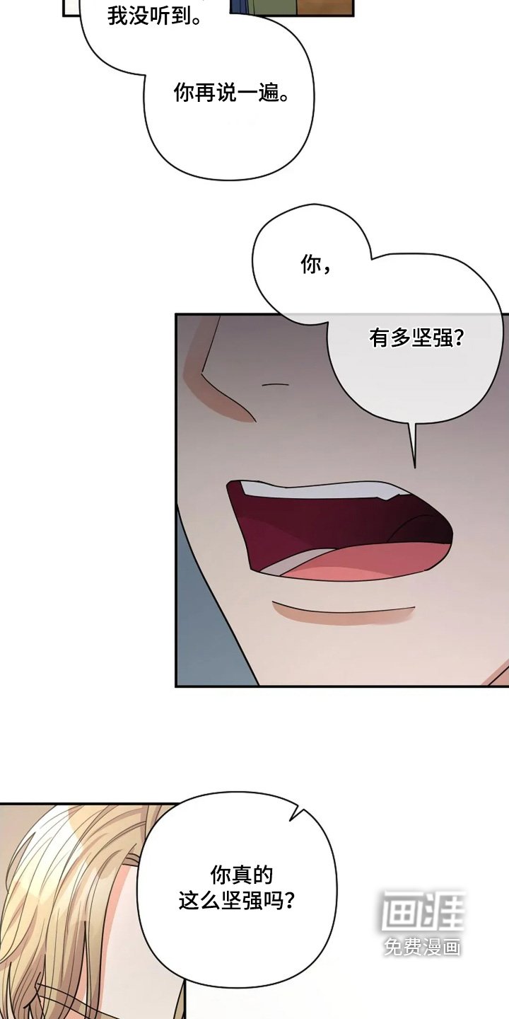 第77章：有多坚强（第一季完结）