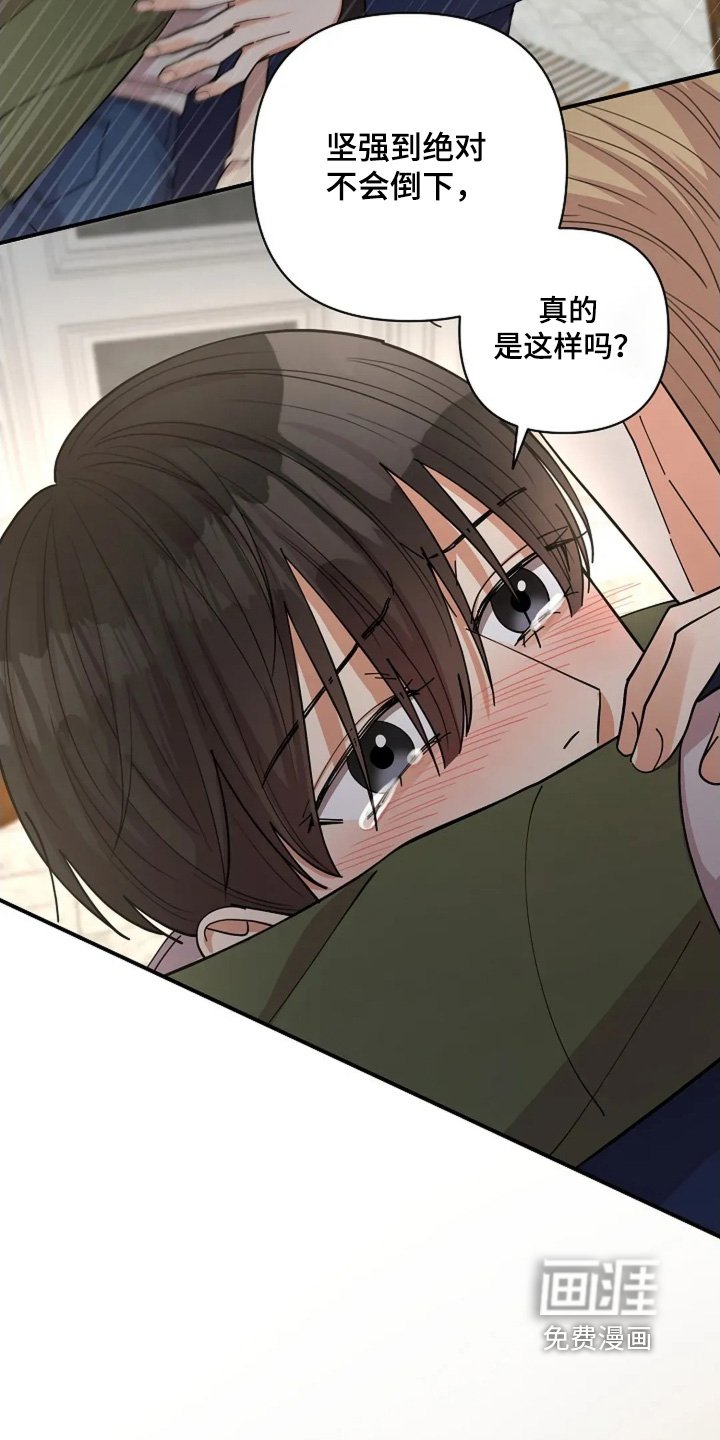 第77章：有多坚强（第一季完结）