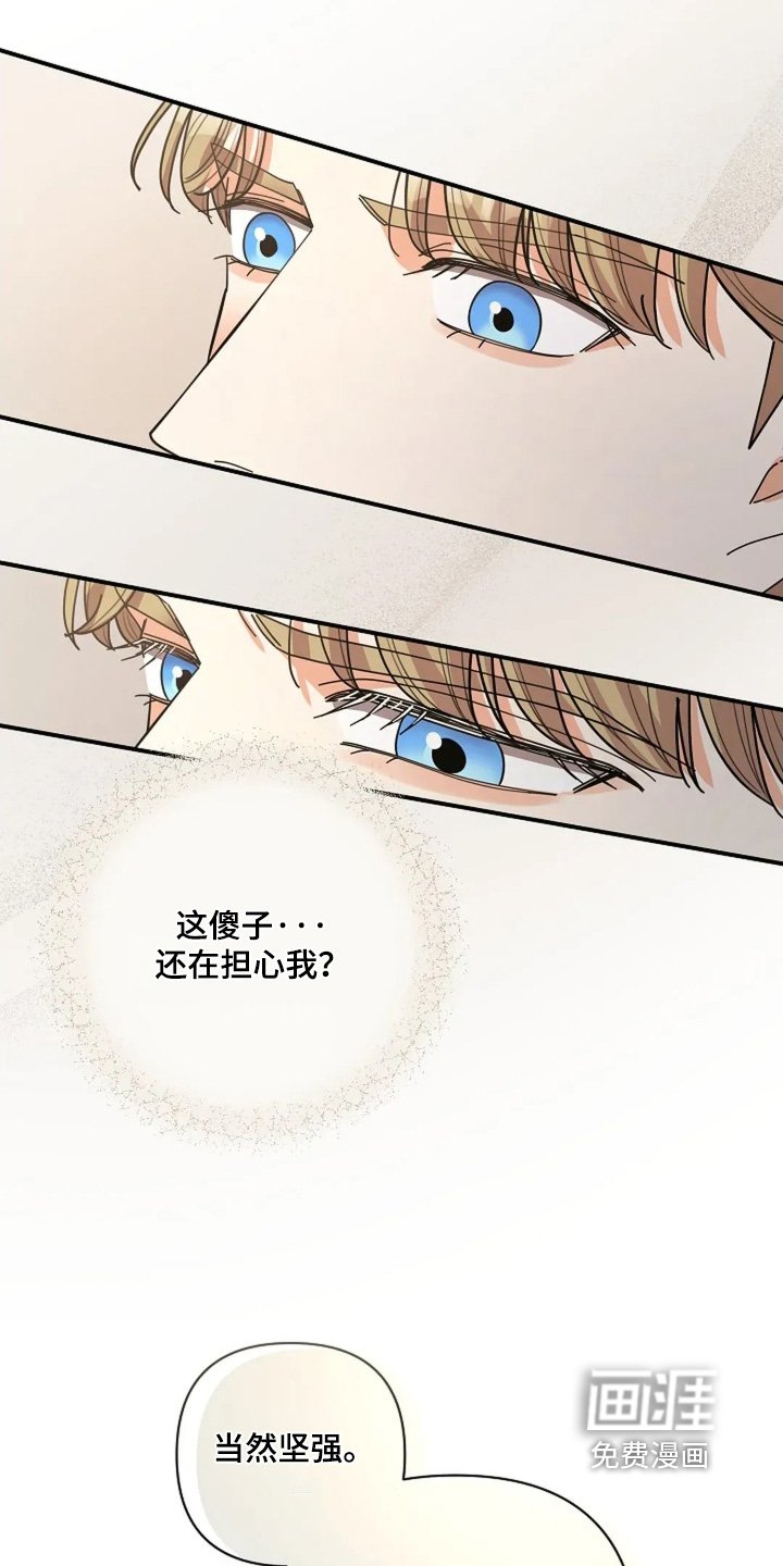 第77章：有多坚强（第一季完结）