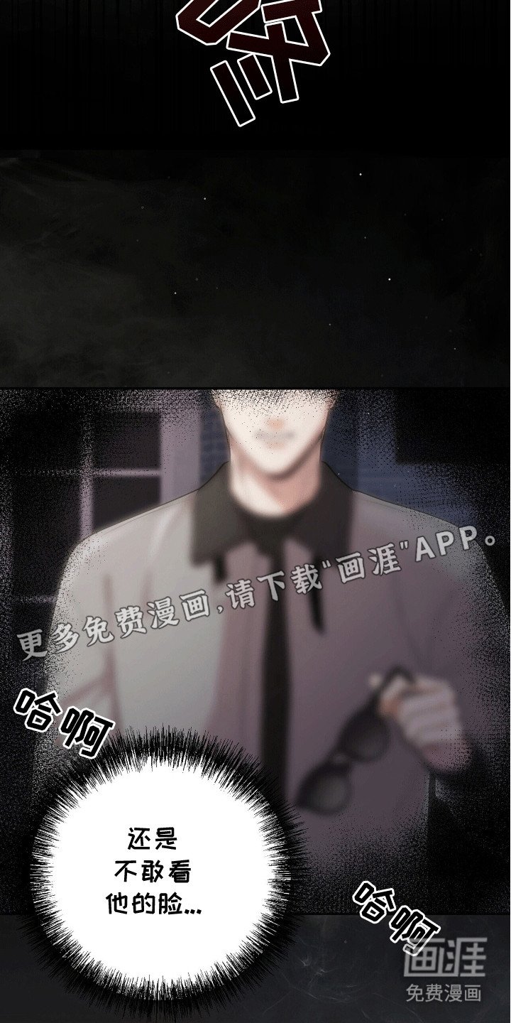 第8章：害怕