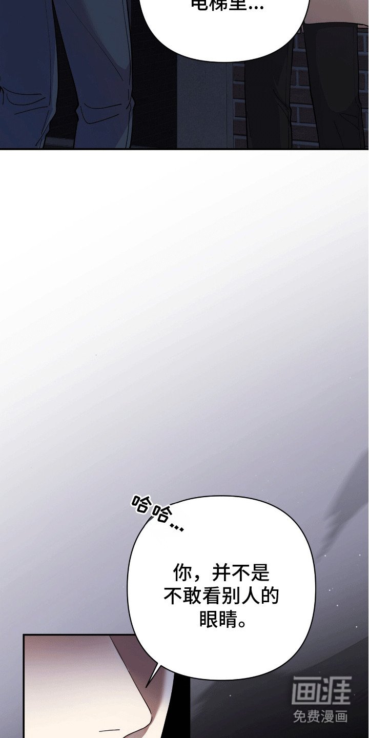 第8章：害怕
