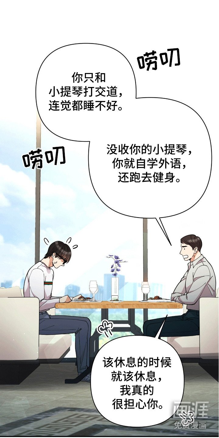 第9章：背后蛐蛐