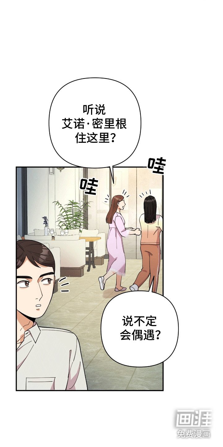 第9章：背后蛐蛐