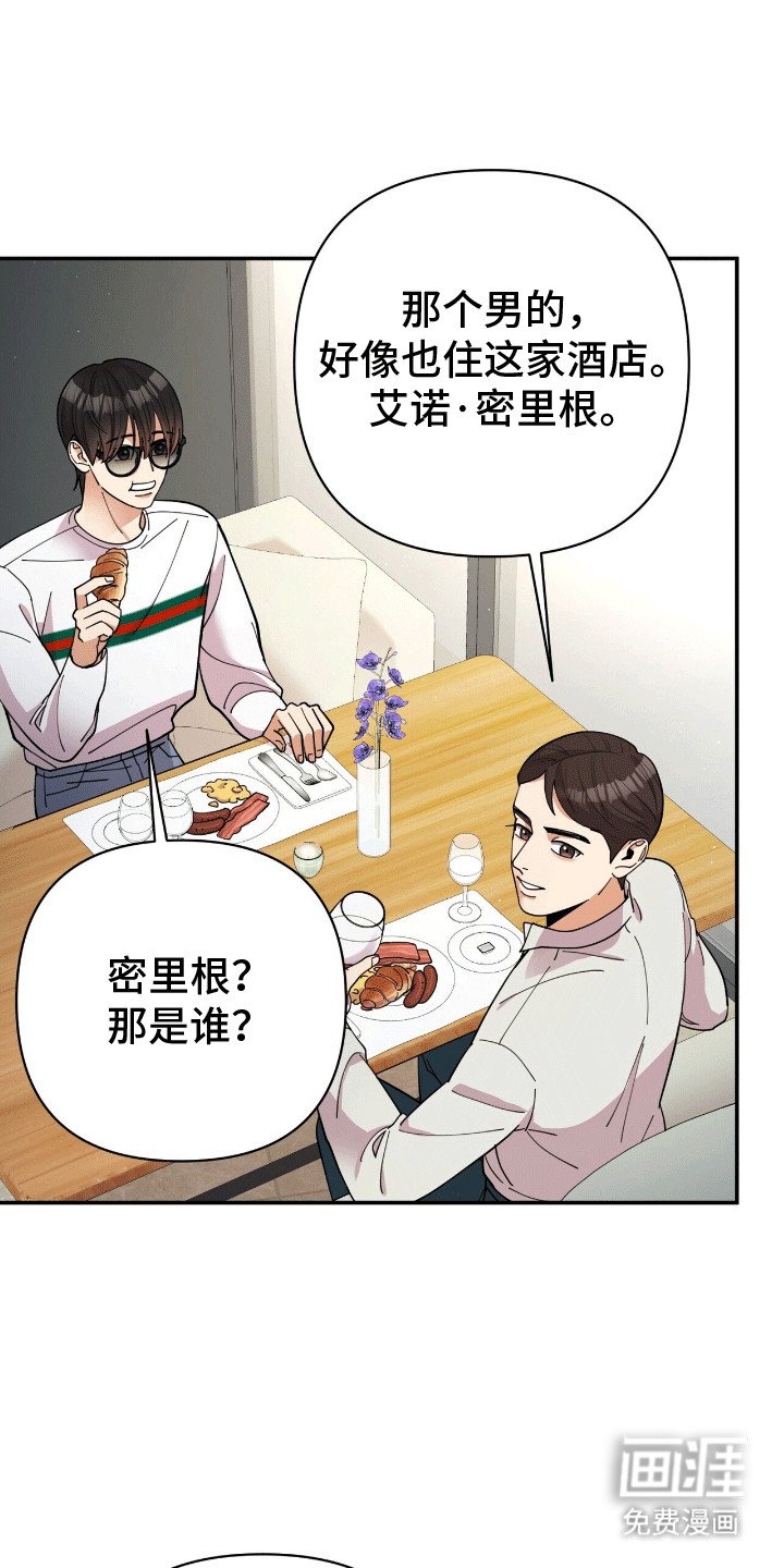 第9章：背后蛐蛐