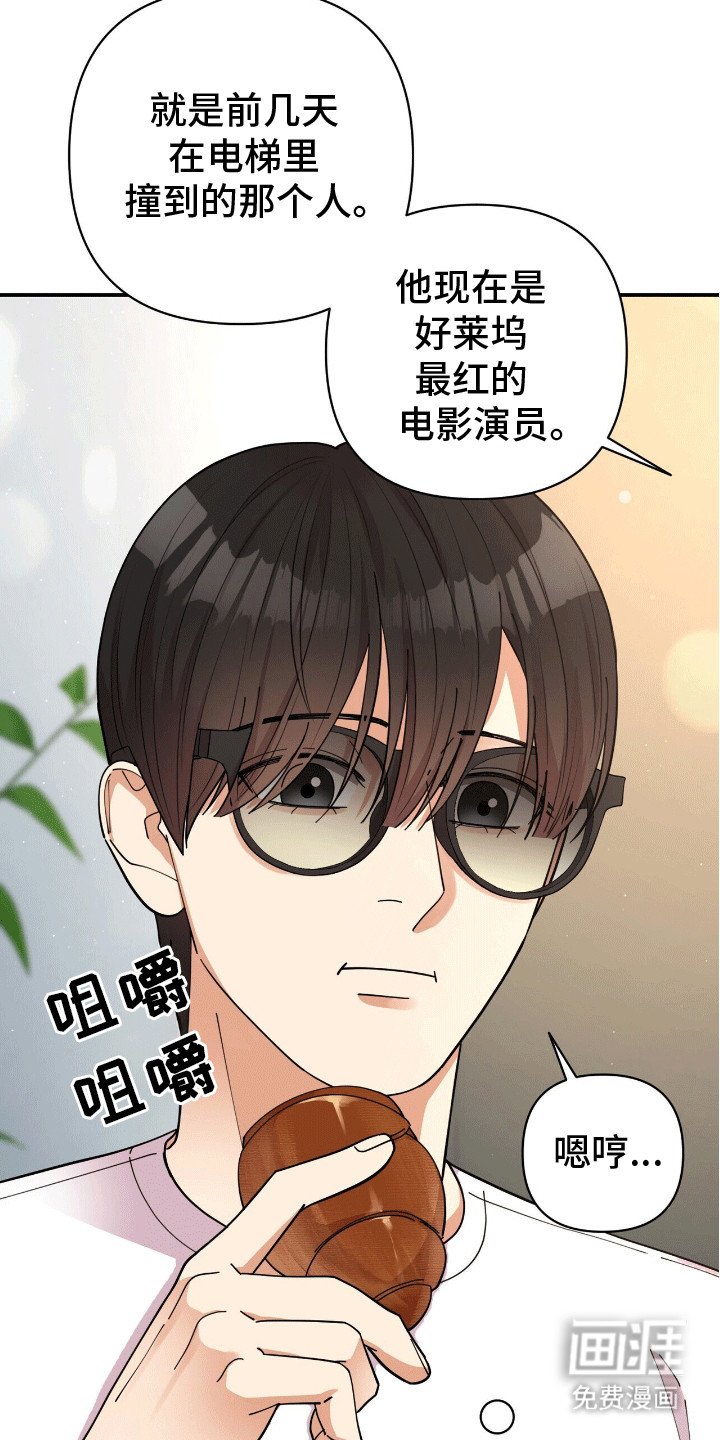 第9章：背后蛐蛐