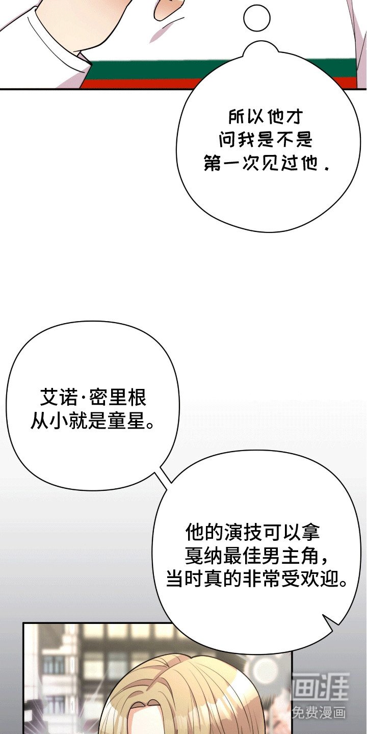 第9章：背后蛐蛐