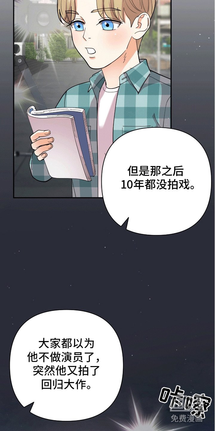 第9章：背后蛐蛐