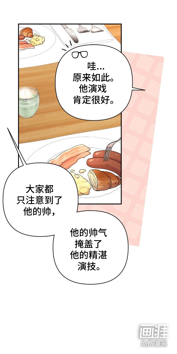 第9章：背后蛐蛐