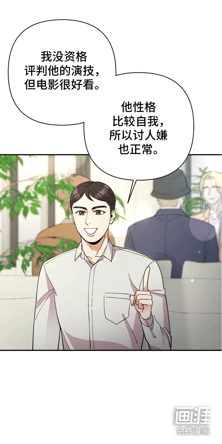 第9章：背后蛐蛐