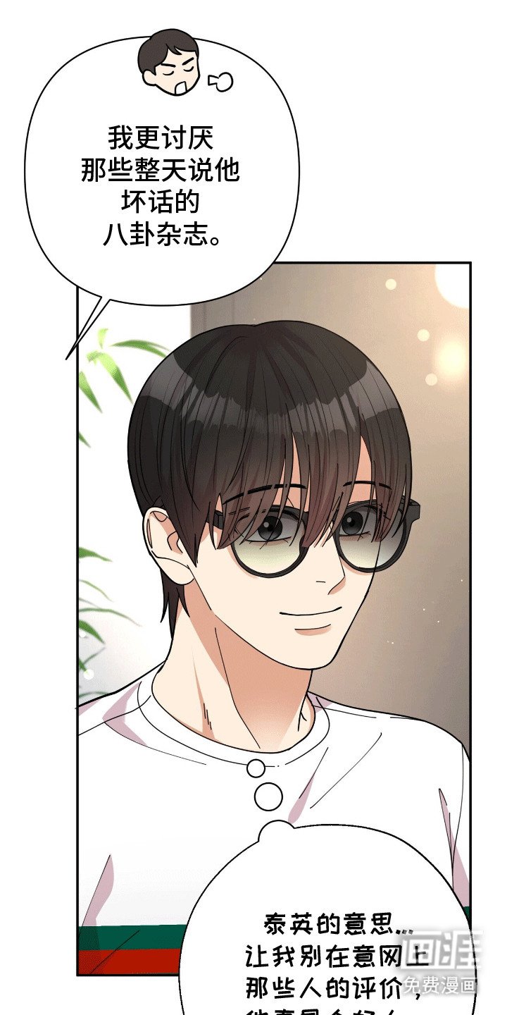 第9章：背后蛐蛐