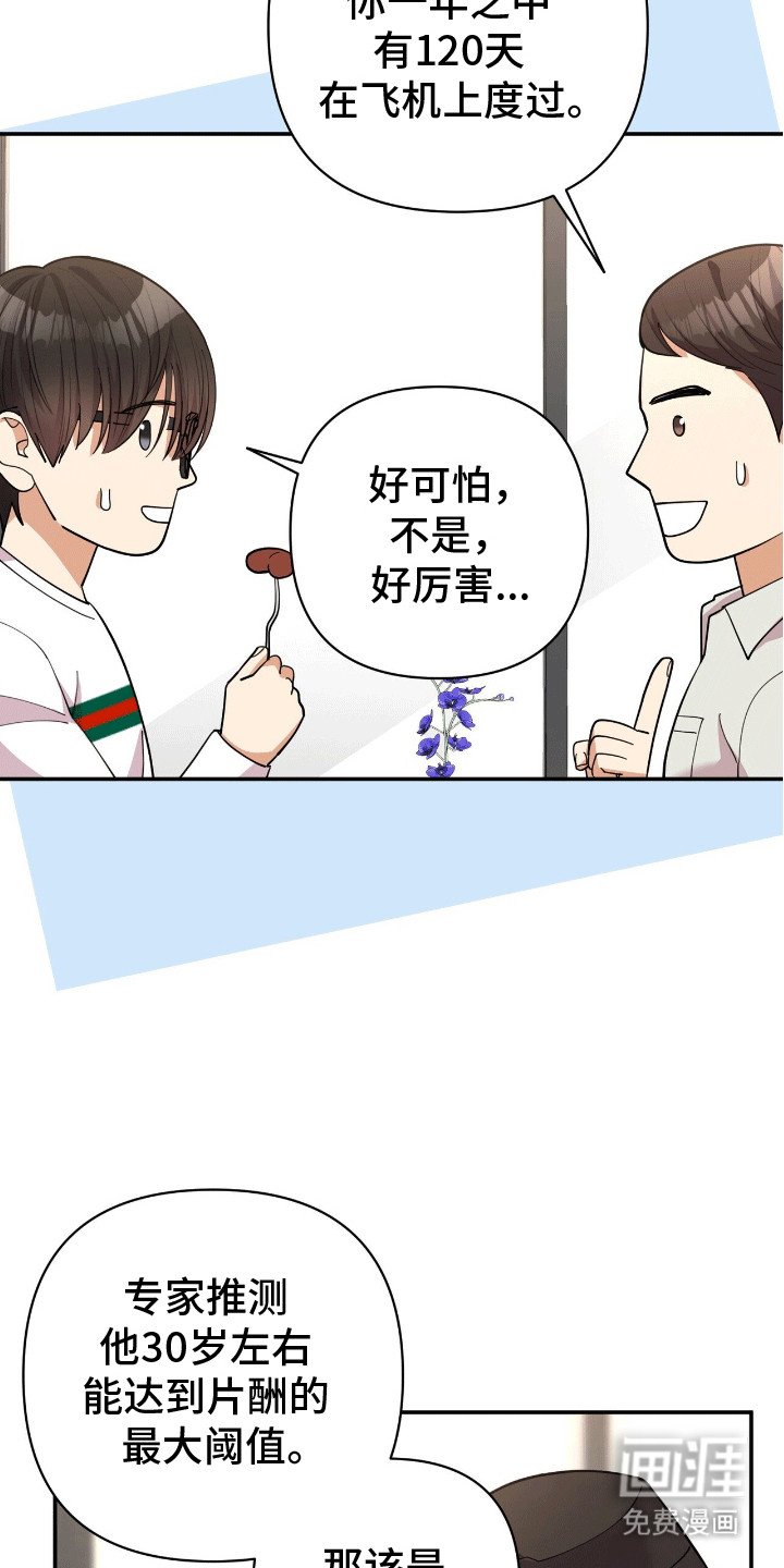 第9章：背后蛐蛐