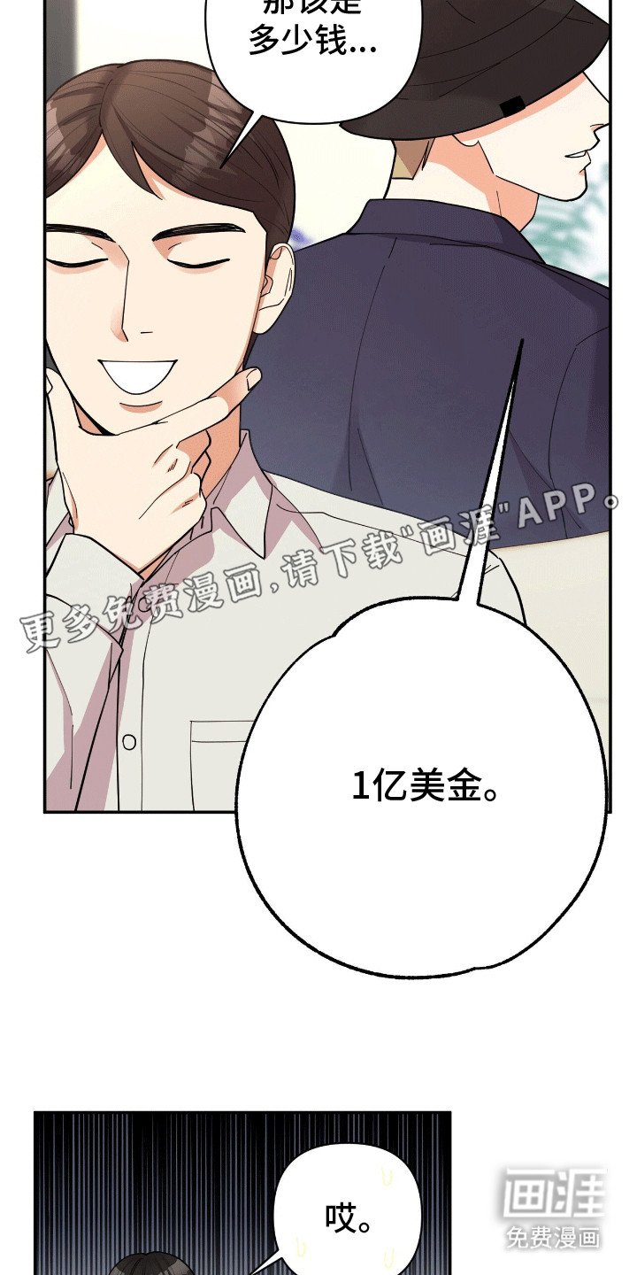 第9章：背后蛐蛐