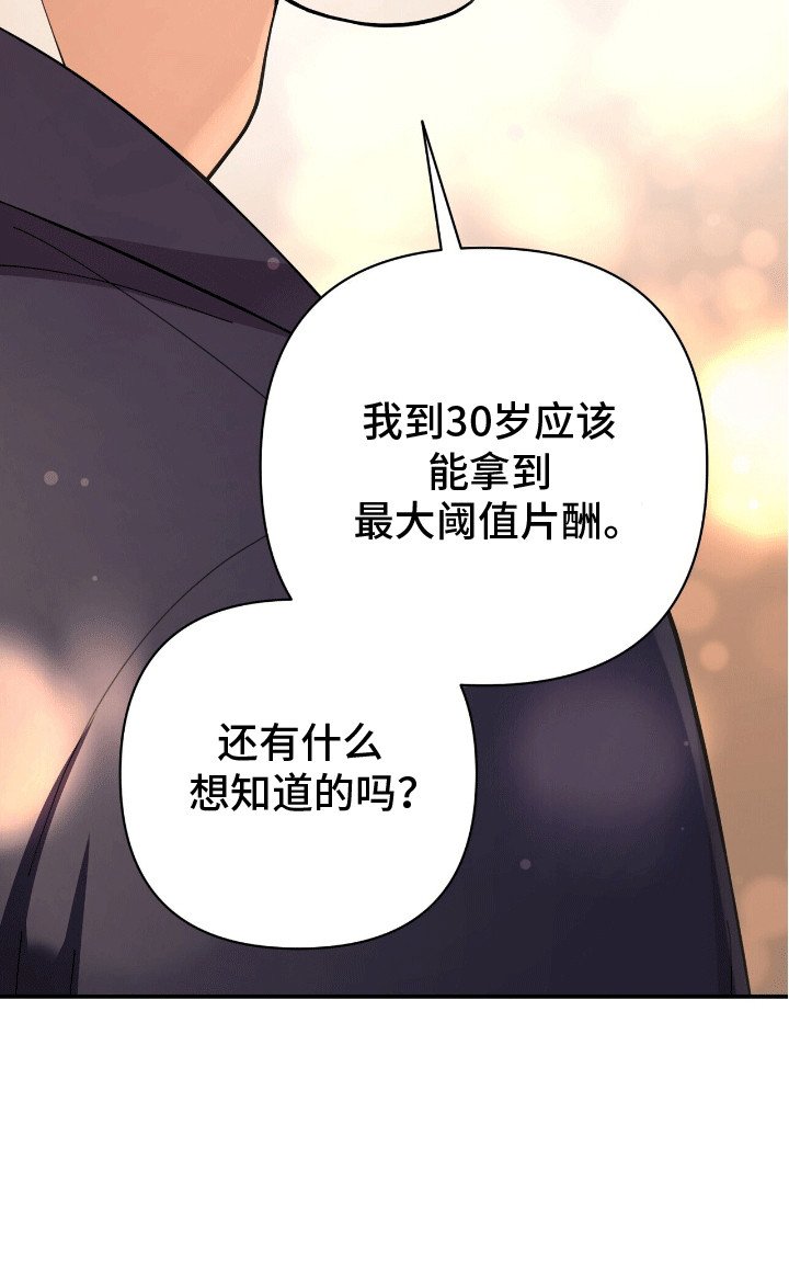 第9章：背后蛐蛐