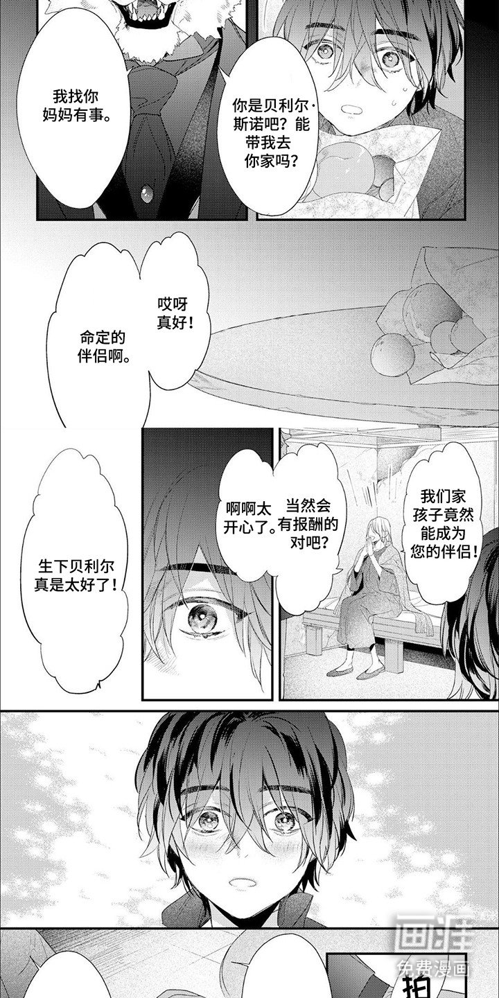 第1章：丧偶