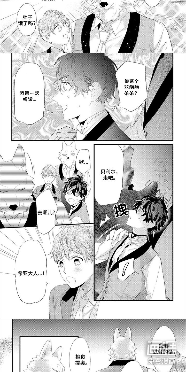 第10章：双胞胎