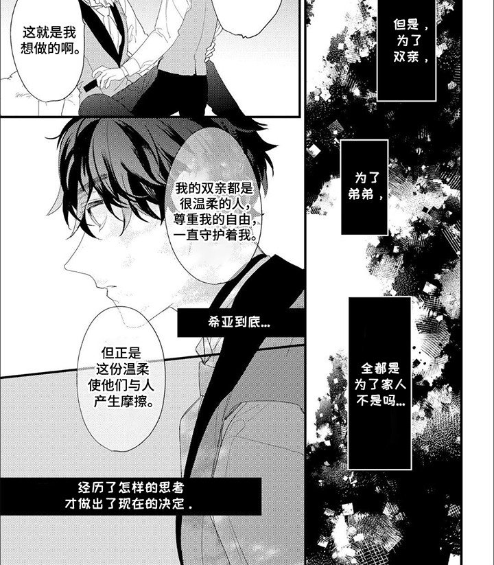 第11章：原因