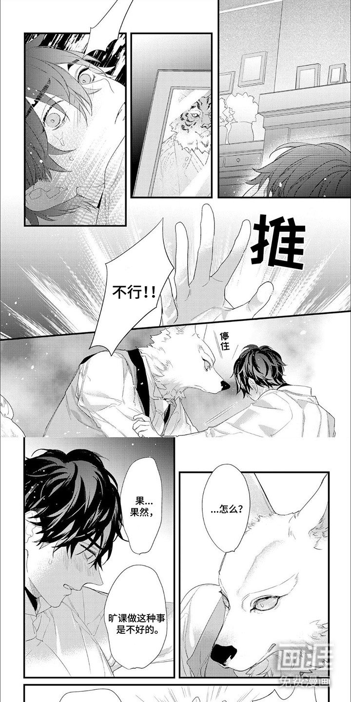 第12章：拒绝