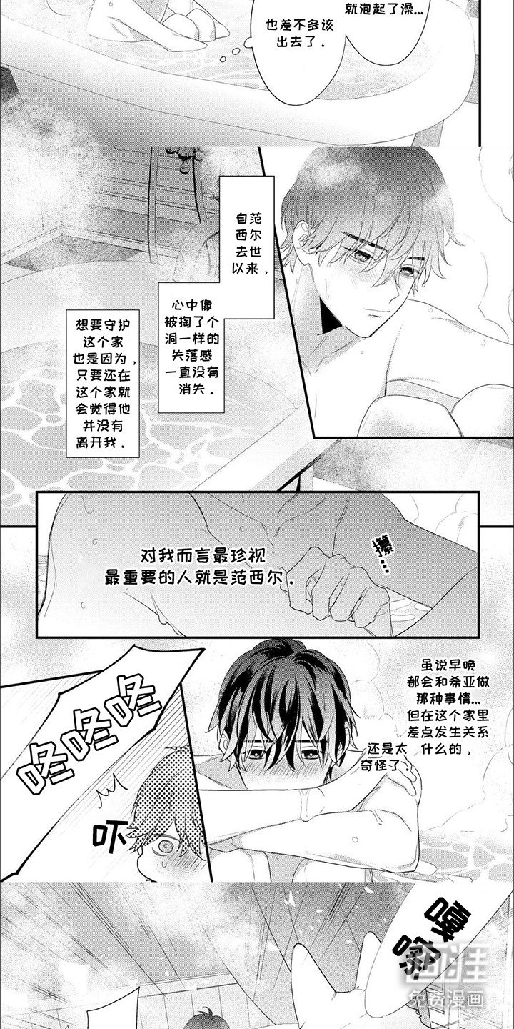 第13章：泡澡