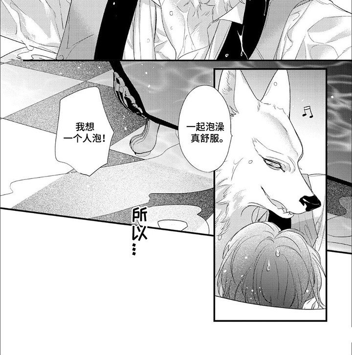 第13章：泡澡
