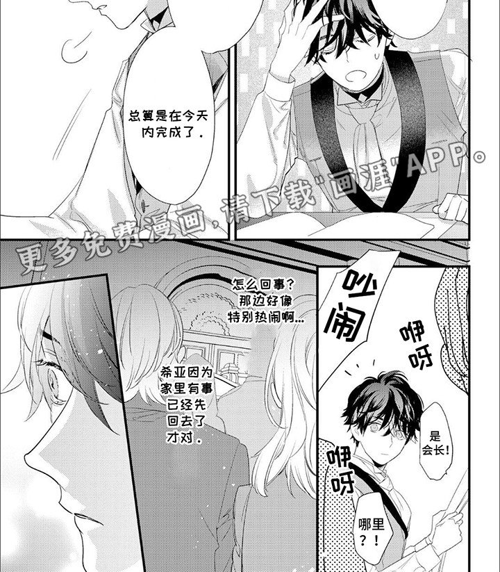 第14章：青梅竹马（完结）