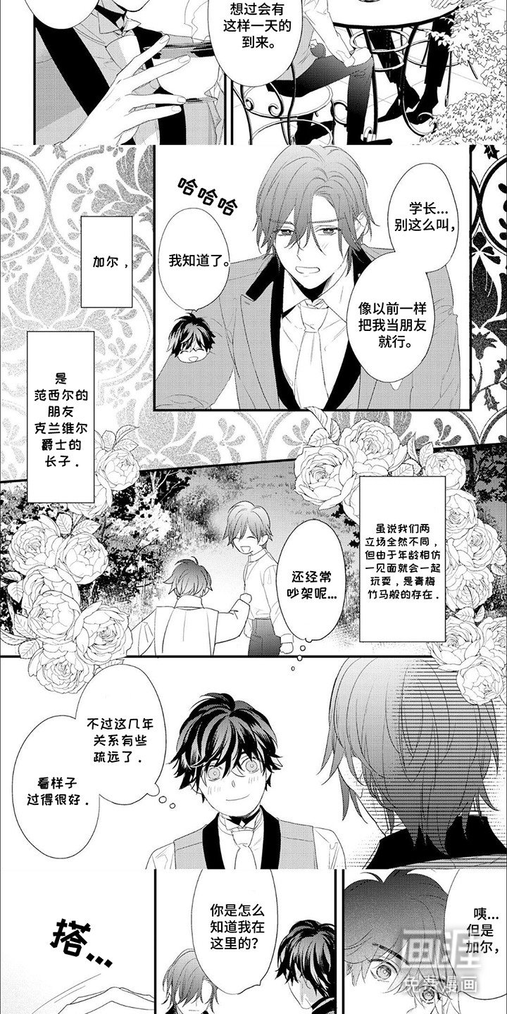 第14章：青梅竹马（完结）