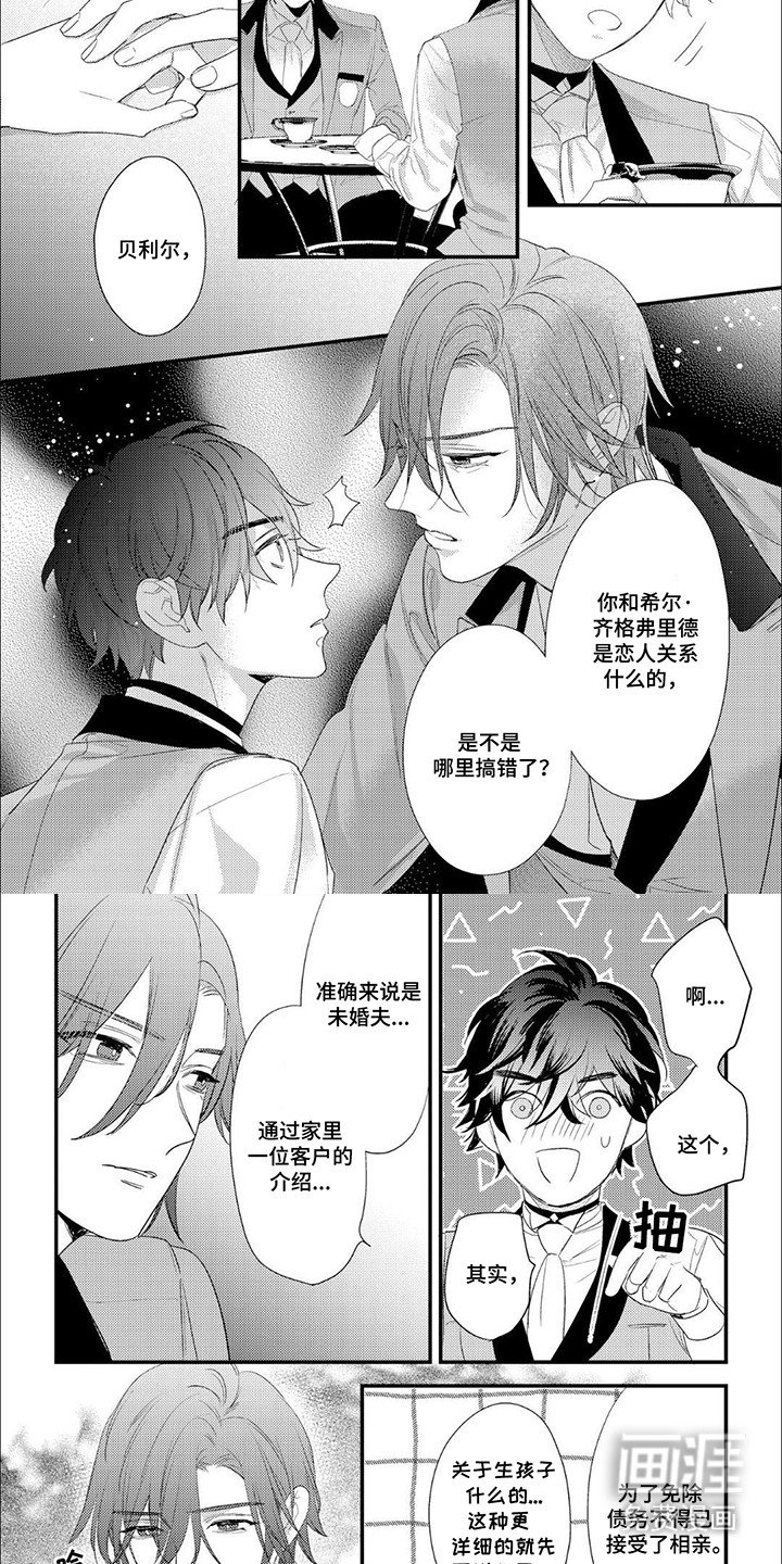第14章：青梅竹马（完结）