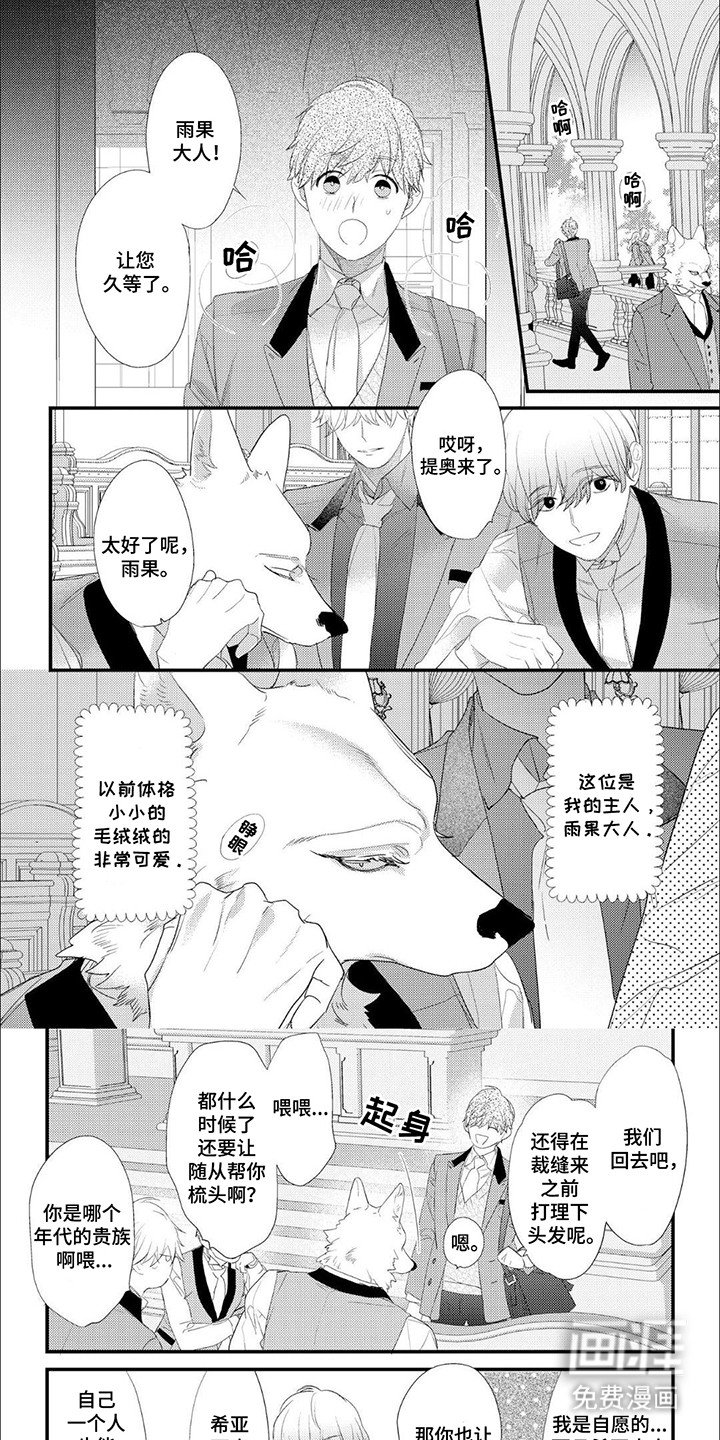 第15章：【番外】雨果篇
