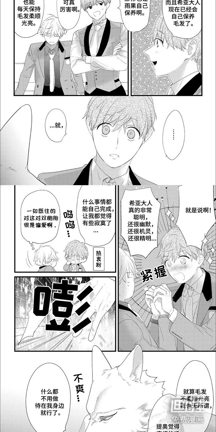 第15章：【番外】雨果篇