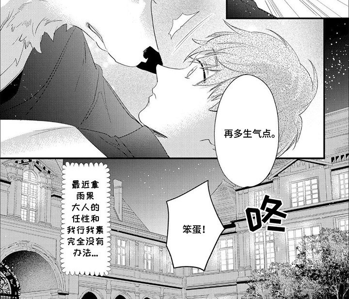 第15章：【番外】雨果篇