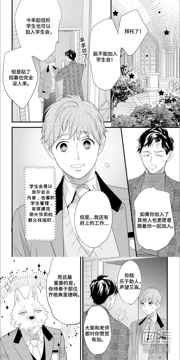 第16章：【番外】 走石投玉