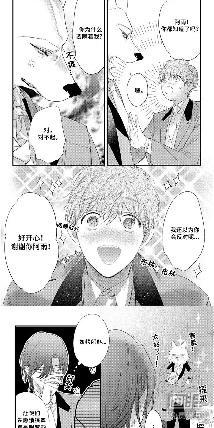 第16章：【番外】 走石投玉
