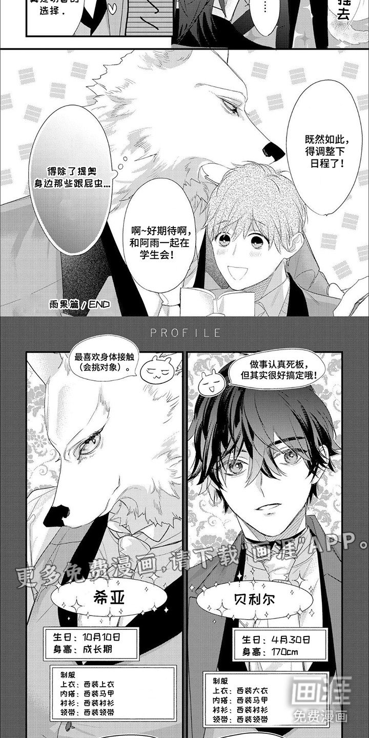 第16章：【番外】 走石投玉