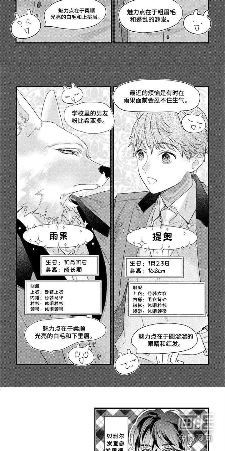 第16章：【番外】 走石投玉