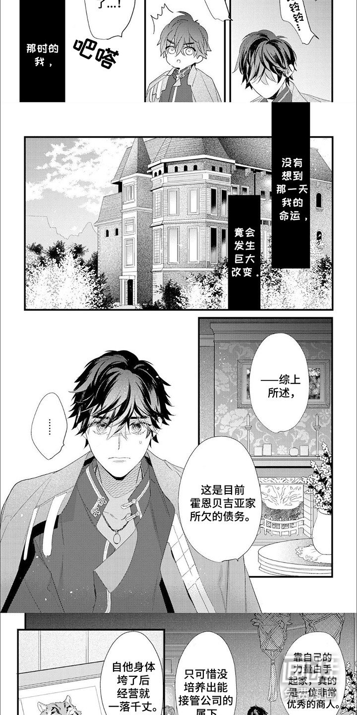 第2章：交易