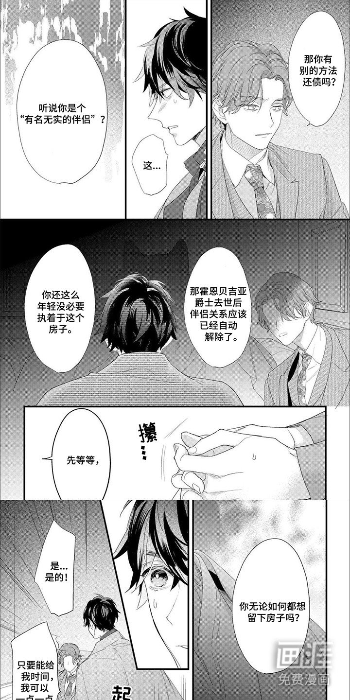 第2章：交易