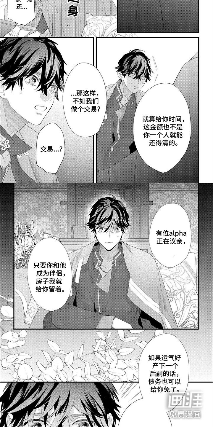 第2章：交易