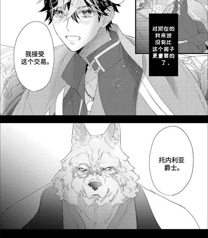 第2章：交易
