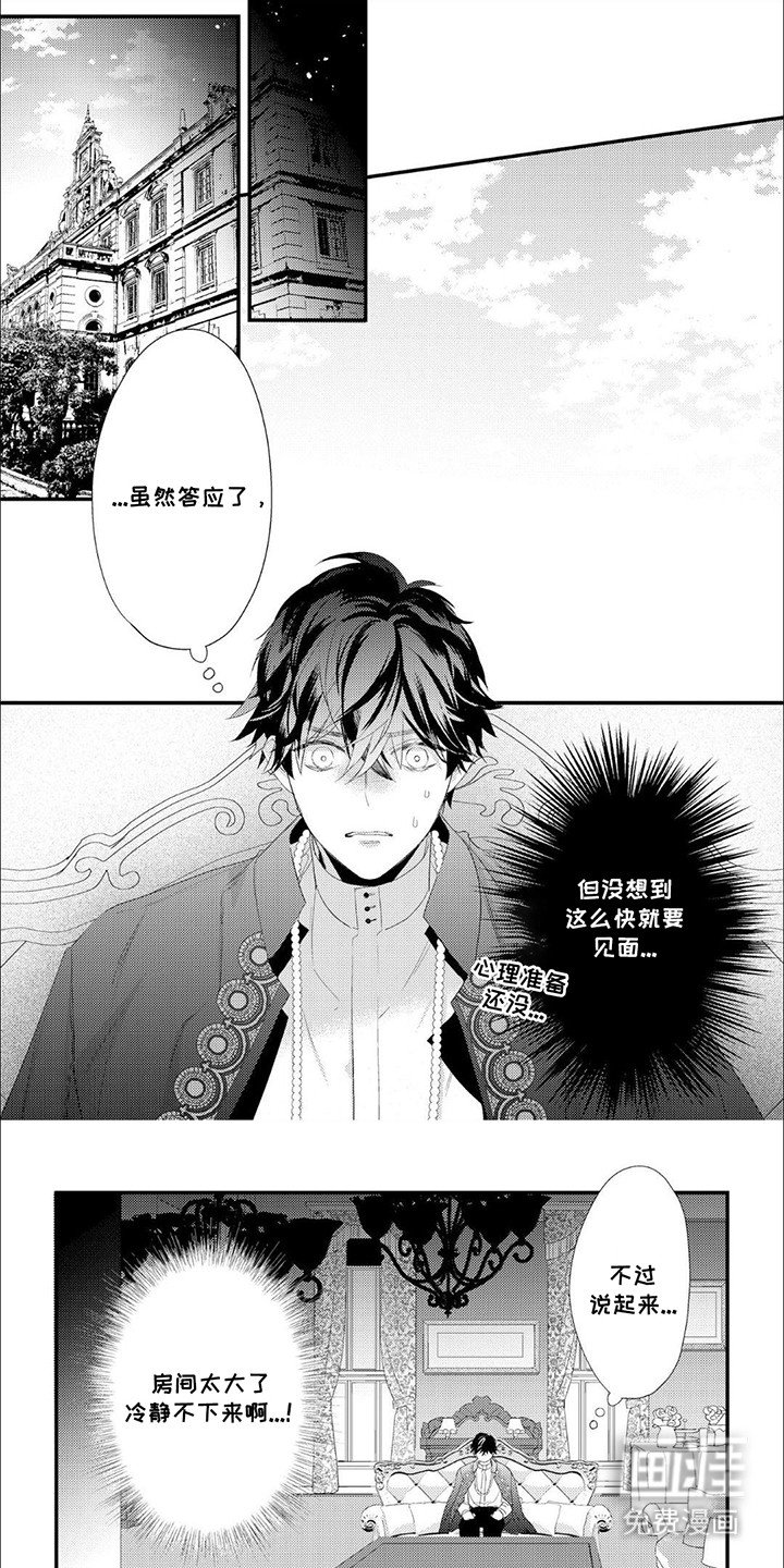 第3章：相亲对象