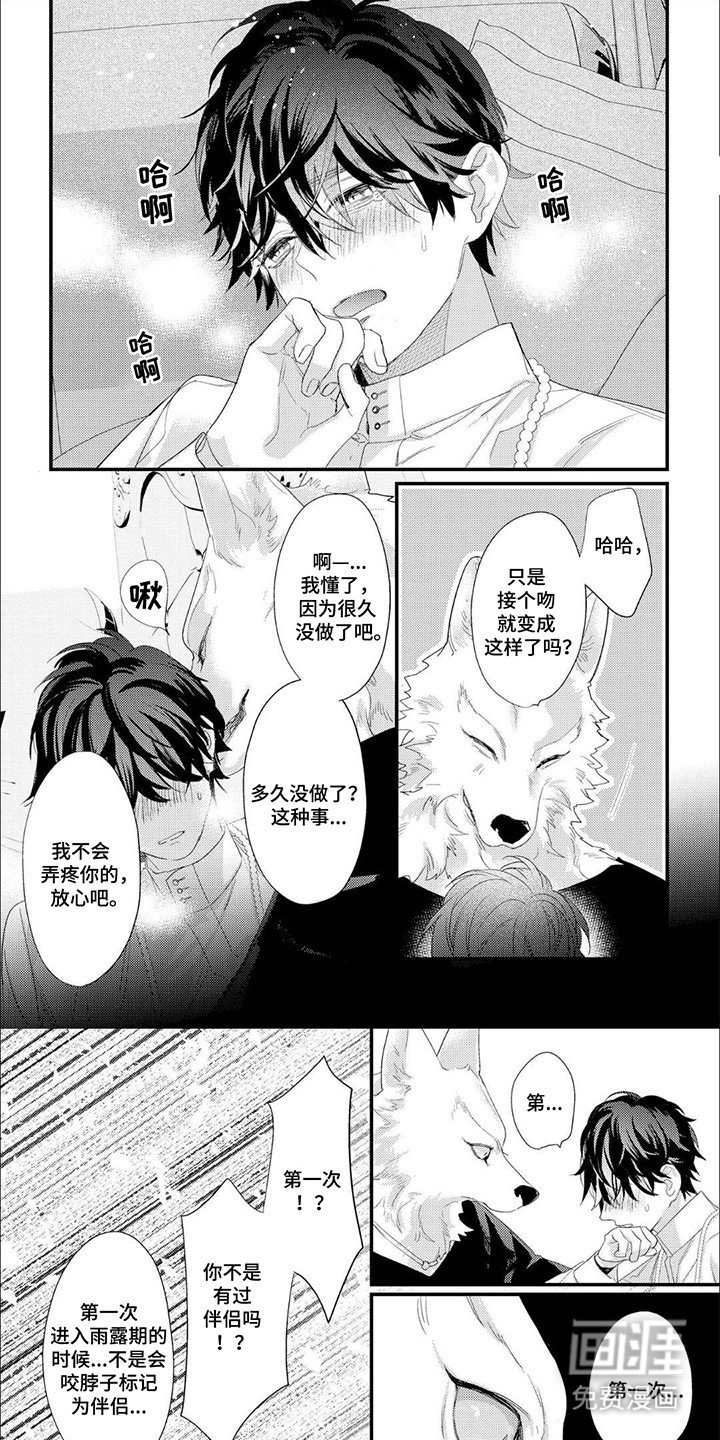 第5章：恭喜入学