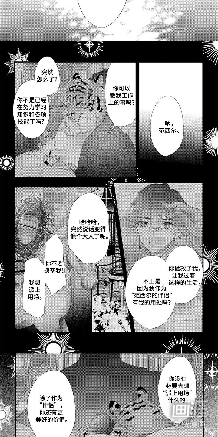 第5章：恭喜入学