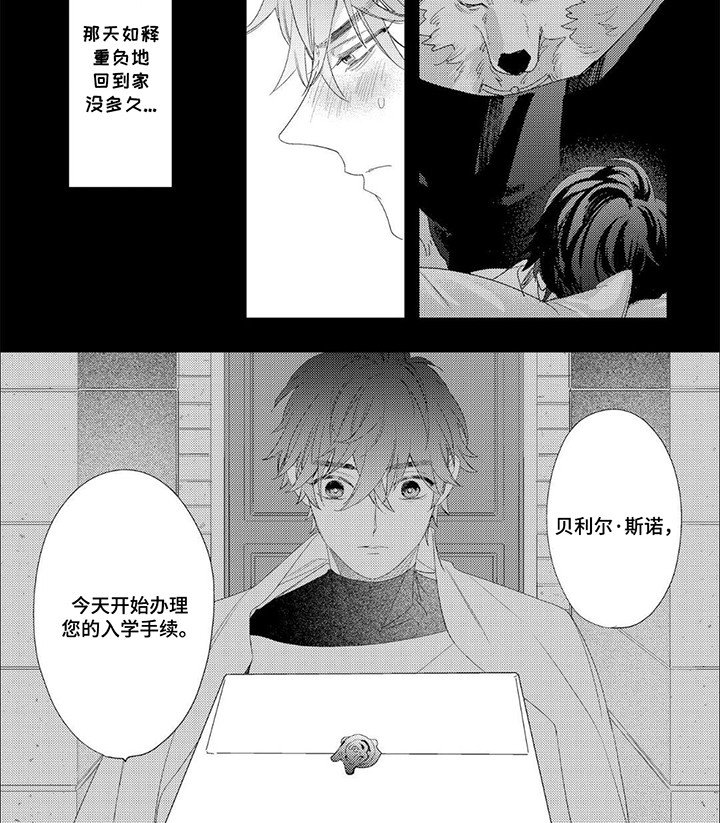 第5章：恭喜入学