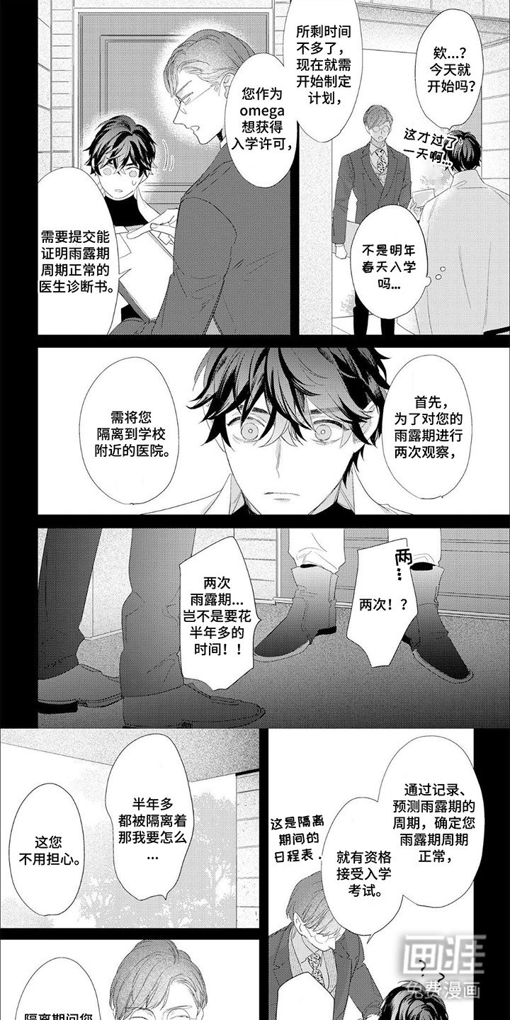 第6章：说明会