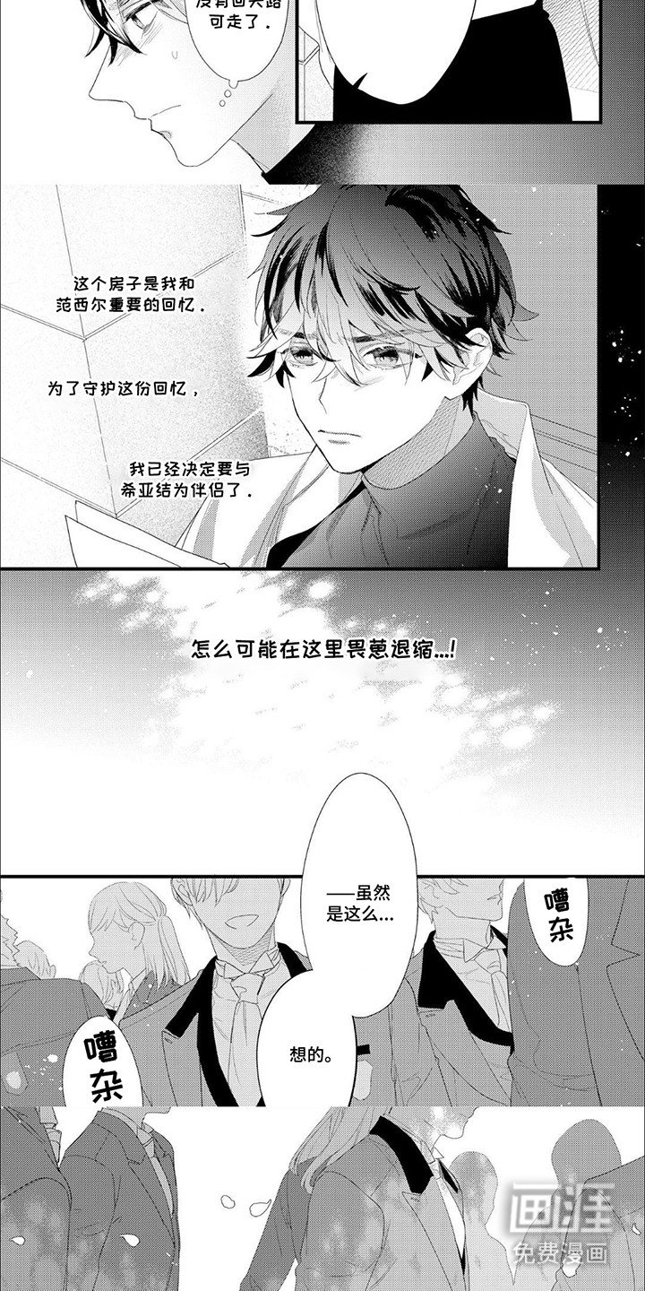 第6章：说明会