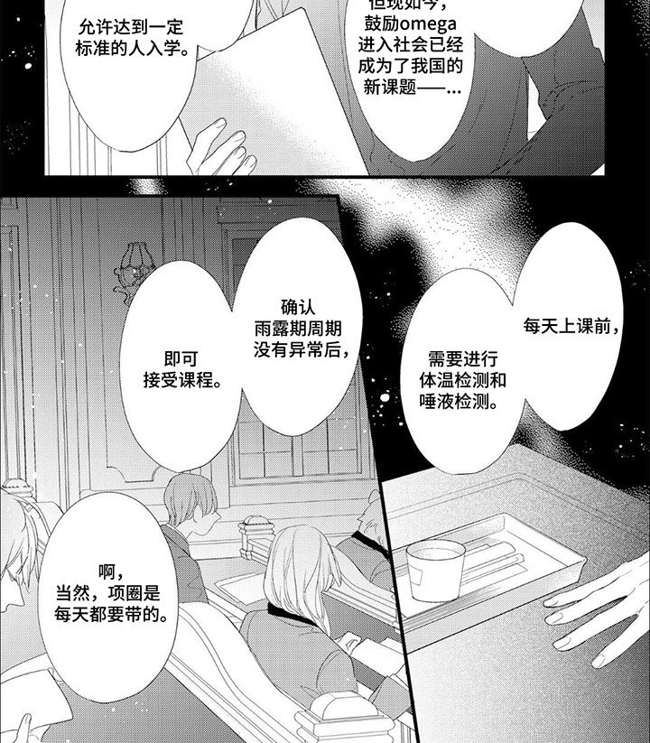 第6章：说明会