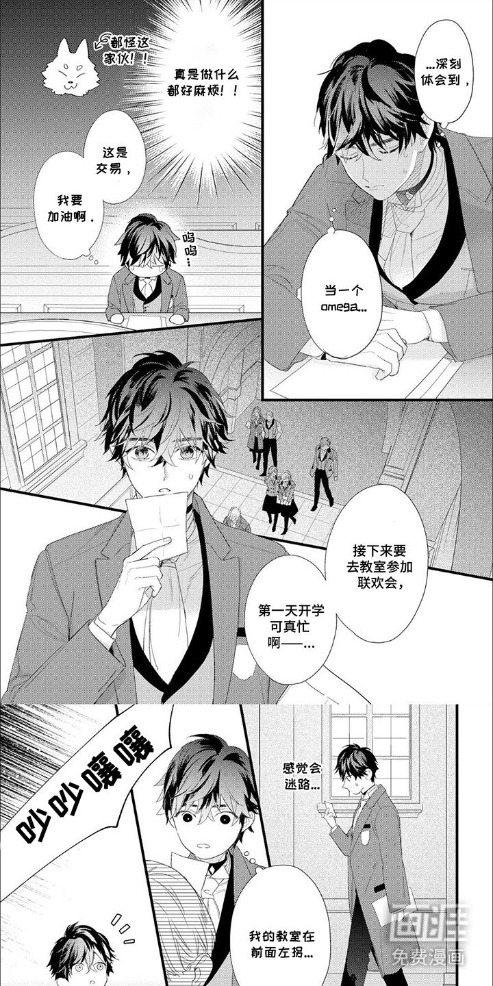 第7章：偶遇